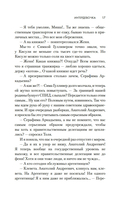 Интердевочка — фото, картинка — 16