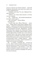 Интердевочка — фото, картинка — 17