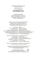 Интердевочка — фото, картинка — 21