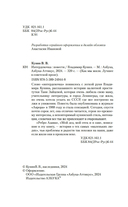 Интердевочка — фото, картинка — 3