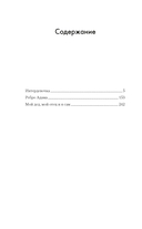 Интердевочка — фото, картинка — 20