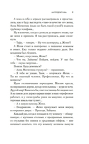 Интердевочка — фото, картинка — 8