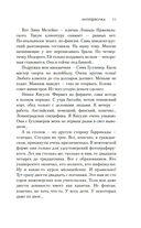 Интердевочка — фото, картинка — 10