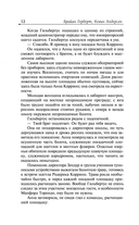 Ментаты Дюны — фото, картинка — 11