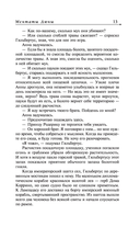 Ментаты Дюны — фото, картинка — 12