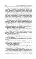 Ментаты Дюны — фото, картинка — 13