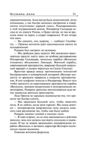 Ментаты Дюны — фото, картинка — 14