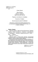 Ментаты Дюны — фото, картинка — 3