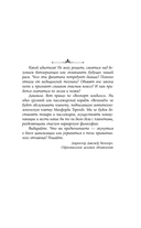 Ментаты Дюны — фото, картинка — 6