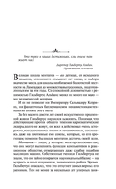 Ментаты Дюны — фото, картинка — 8