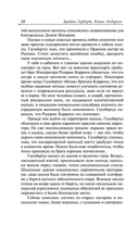 Ментаты Дюны — фото, картинка — 9