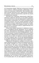 Ментаты Дюны — фото, картинка — 10