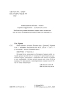 Небо примет лучших. Второй шаг — фото, картинка — 1