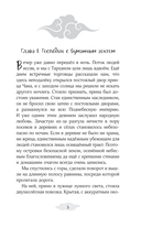 Небо примет лучших. Второй шаг — фото, картинка — 2