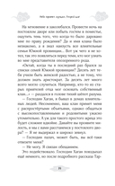 Небо примет лучших. Второй шаг — фото, картинка — 11