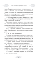 Небо примет лучших. Второй шаг — фото, картинка — 12