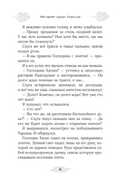 Небо примет лучших. Второй шаг — фото, картинка — 13