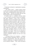 Небо примет лучших. Второй шаг — фото, картинка — 14