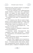 Небо примет лучших. Второй шаг — фото, картинка — 15