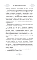 Небо примет лучших. Второй шаг — фото, картинка — 3