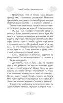 Небо примет лучших. Второй шаг — фото, картинка — 4