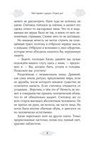 Небо примет лучших. Второй шаг — фото, картинка — 5