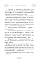 Небо примет лучших. Второй шаг — фото, картинка — 6