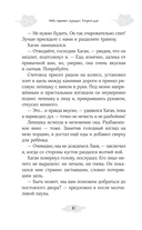Небо примет лучших. Второй шаг — фото, картинка — 7