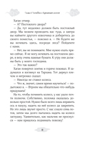 Небо примет лучших. Второй шаг — фото, картинка — 8