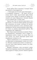Небо примет лучших. Второй шаг — фото, картинка — 9