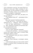 Небо примет лучших. Второй шаг — фото, картинка — 10