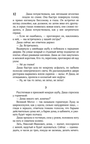 Хождение по мукам — фото, картинка — 12