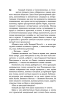 Хождение по мукам — фото, картинка — 14