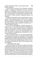 Хождение по мукам — фото, картинка — 15