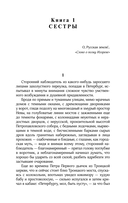 Хождение по мукам — фото, картинка — 3