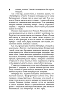 Хождение по мукам — фото, картинка — 4