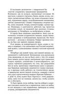 Хождение по мукам — фото, картинка — 5