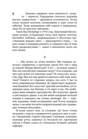 Хождение по мукам — фото, картинка — 6