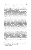 Хождение по мукам — фото, картинка — 7