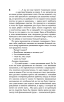 Хождение по мукам — фото, картинка — 8