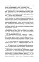 Хождение по мукам — фото, картинка — 9