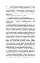 Хождение по мукам — фото, картинка — 10