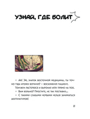 Ресторанчик токкэби. Восхитительный вкус. Том 3 — фото, картинка — 10