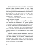 Ресторанчик токкэби. Восхитительный вкус. Том 3 — фото, картинка — 13