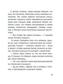 Ресторанчик токкэби. Восхитительный вкус. Том 3 — фото, картинка — 14