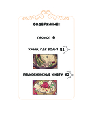 Ресторанчик токкэби. Восхитительный вкус. Том 3 — фото, картинка — 6