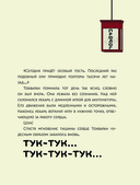 Ресторанчик токкэби. Восхитительный вкус. Том 3 — фото, картинка — 8