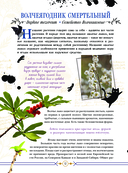 Опасные растения. От ядовитых до аллергенных — фото, картинка — 12