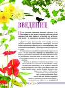 Опасные растения. От ядовитых до аллергенных — фото, картинка — 4