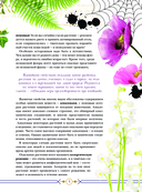 Опасные растения. От ядовитых до аллергенных — фото, картинка — 5